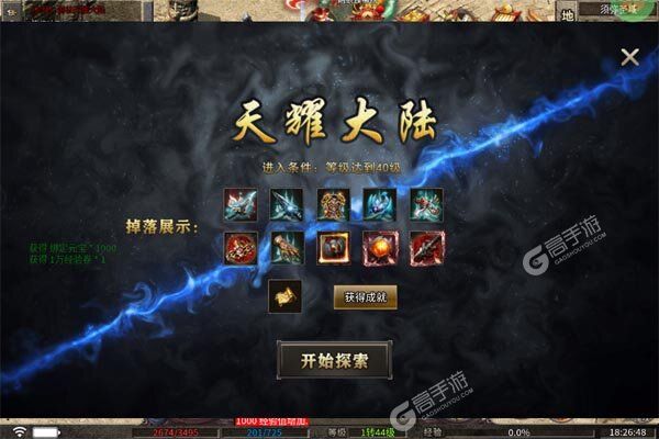 热血之怒官网版