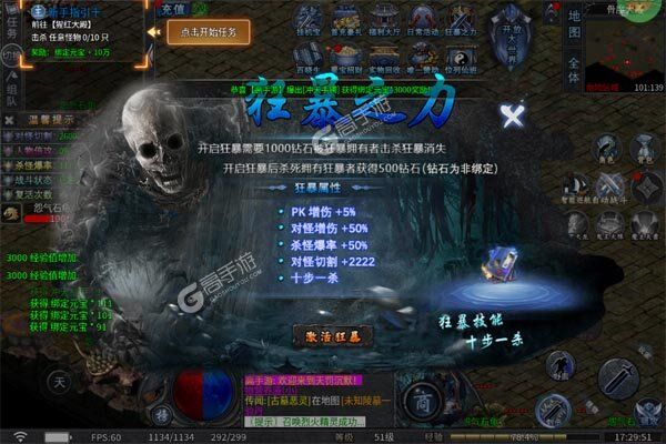 禁地之战最新版
