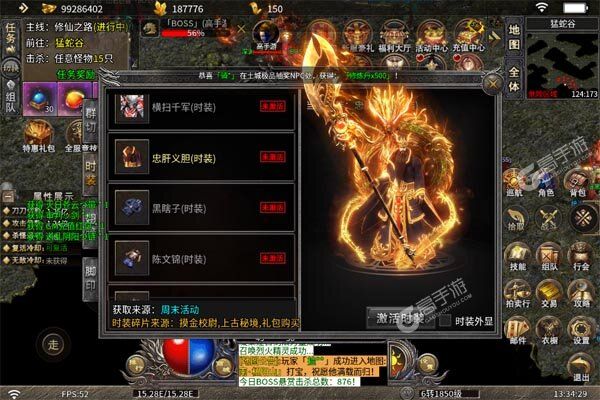 烈火骑士老版本