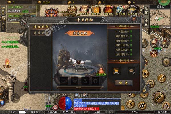 无双屠龙游戏