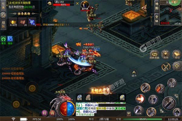 号令天下2手机版