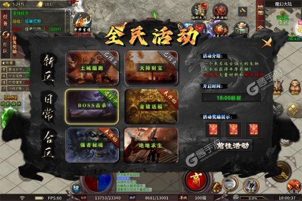 无敌战舰老版本
