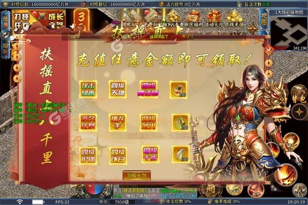 无双战车官方版