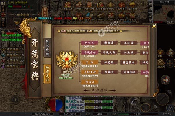 玛雅战纪官方版