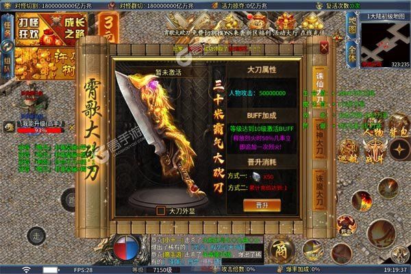 无双战车下载安装