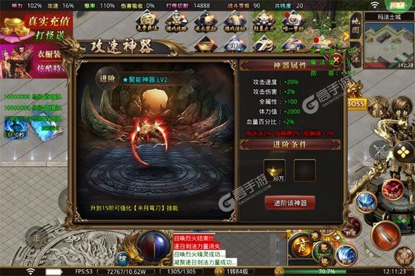 王者霸业高爆版