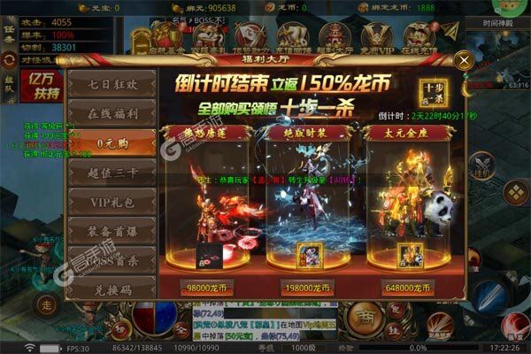 暗黑领主最新版