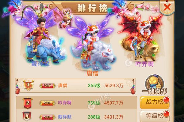 御妖师手机版