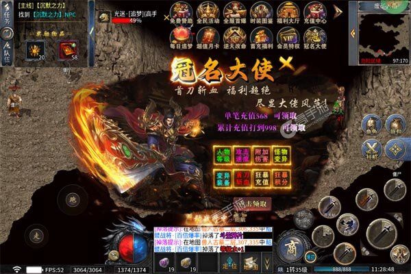 热血火影测试版
