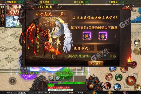 君临传奇下载安装