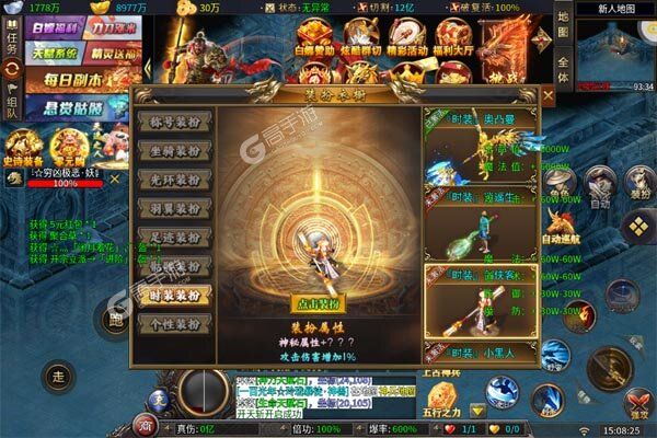 烈焰之怒官方版