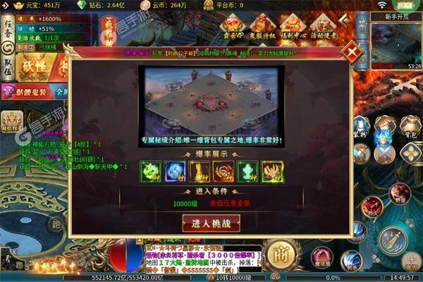 大屠龙手游