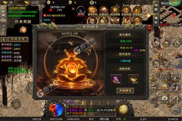 战神霸业正式服
