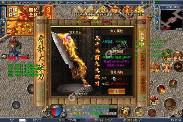 无双战车最新版