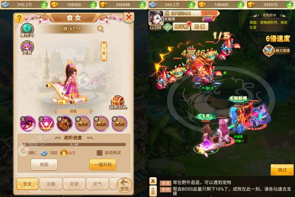 御妖师VIP版