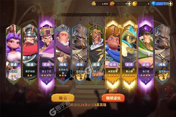 蚁族崛起游戏