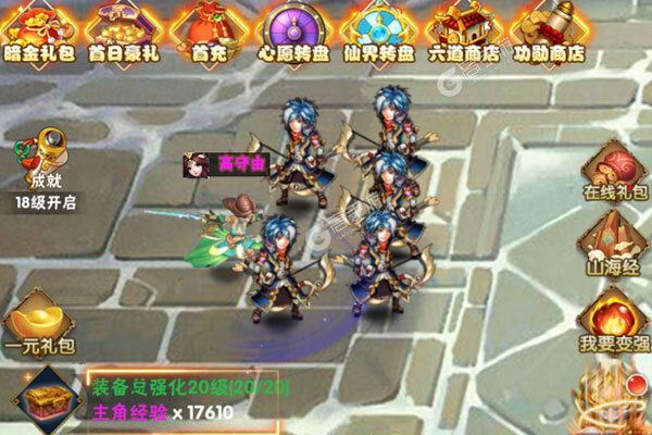好多三国手机版