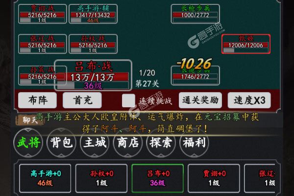 天下策官方版