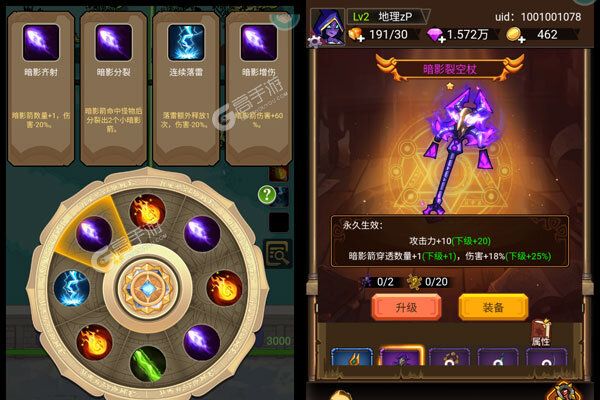 萌新出击安卓版
