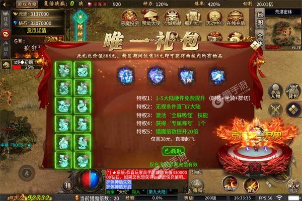 王者战神商城版