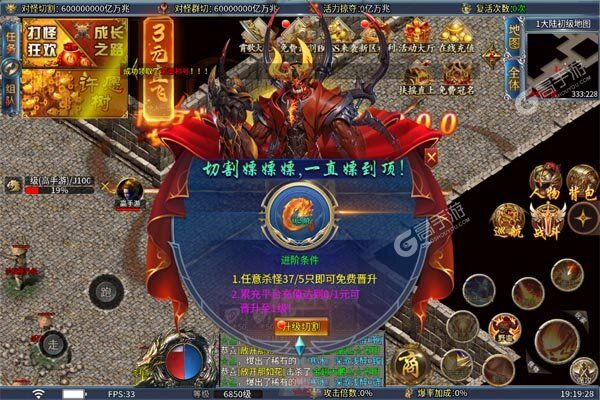 无双战车下载游戏