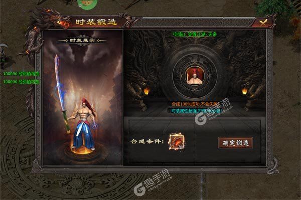王者永恒游戏
