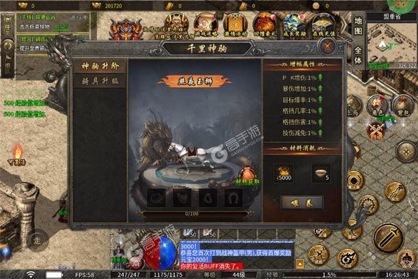 无双屠龙内购版