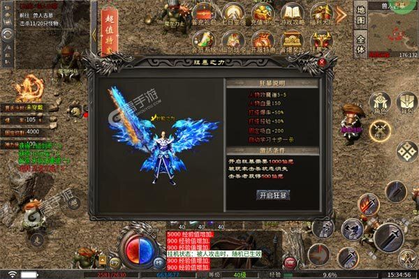 炼狱战神最新版