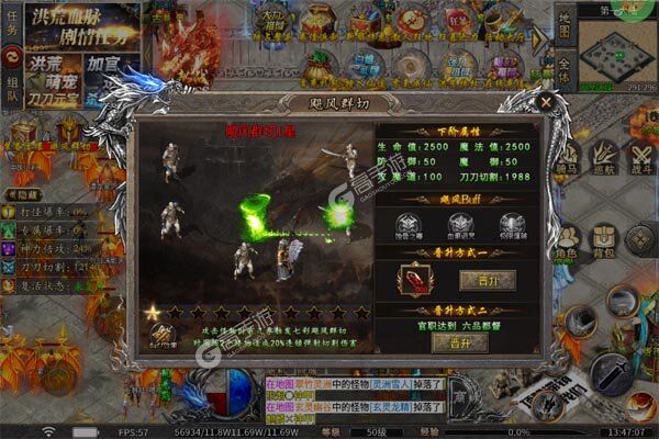 梦幻传奇最新版