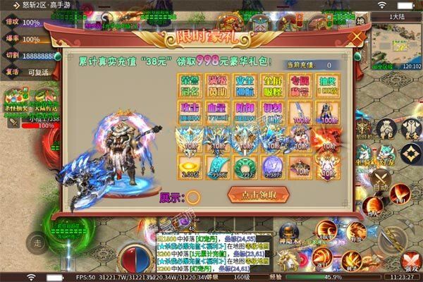 霸刀传奇3733版