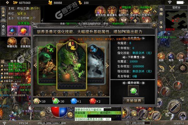 烈火骑士官网版