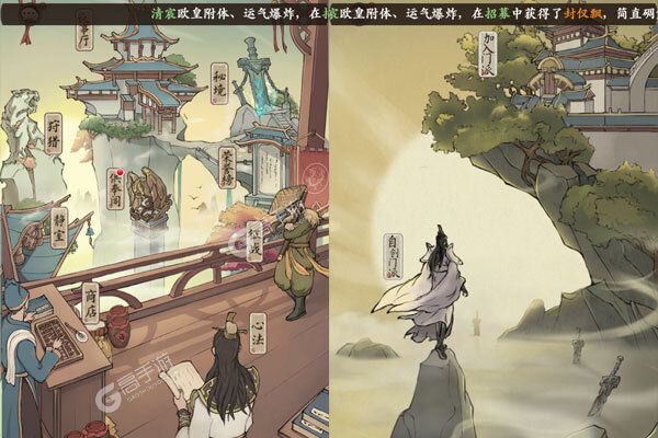 侠行天下3733版