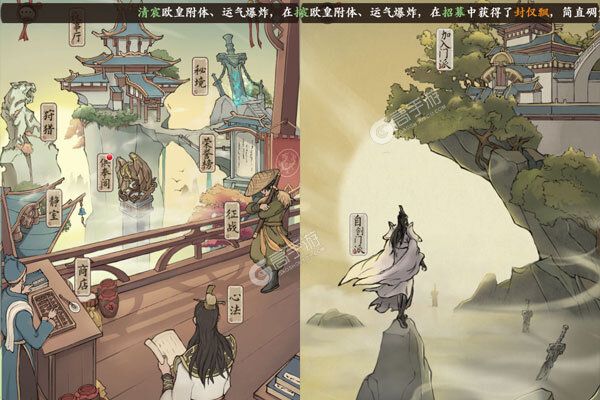 侠行天下游戏