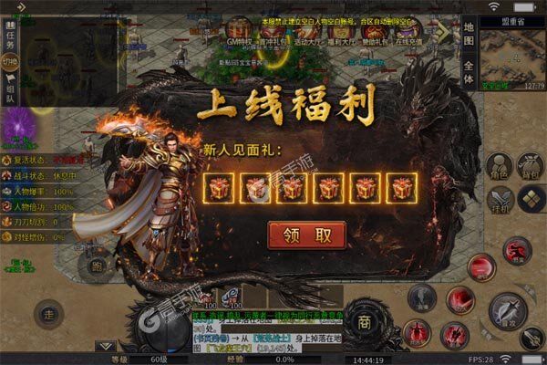 龙城传奇测试版