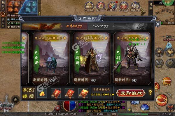 王者之战BT版