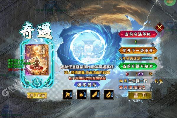 斗转武林手机版