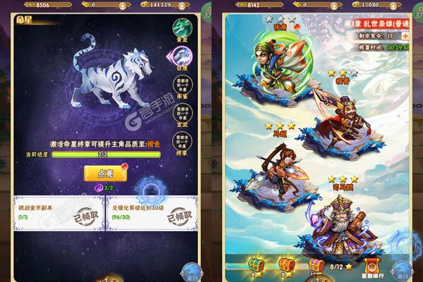 好多三国测试版