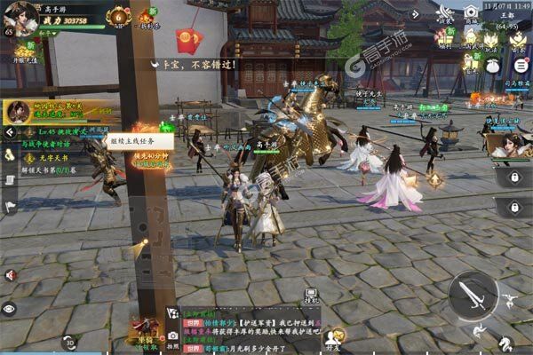 笑梦江山手机版