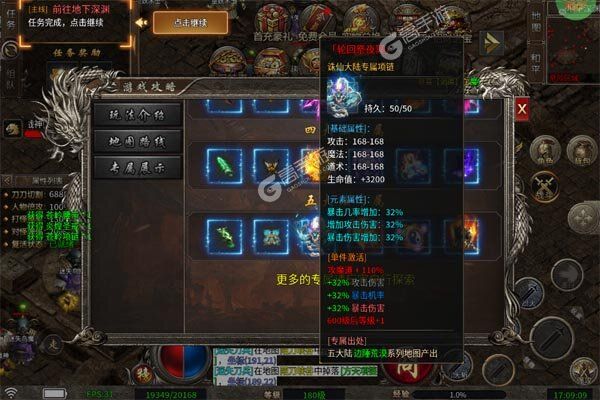 沙城之战(红月传说)