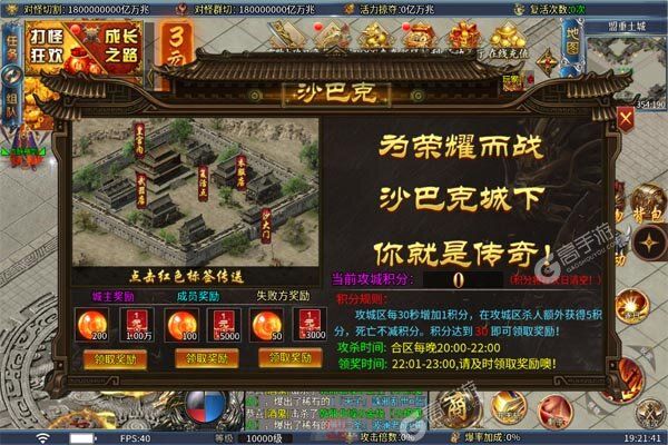 无双战车安卓版