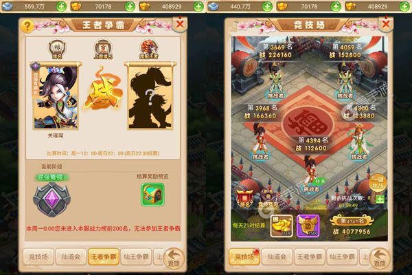御妖师安卓版