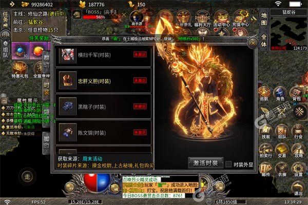 烈火骑士下载安装