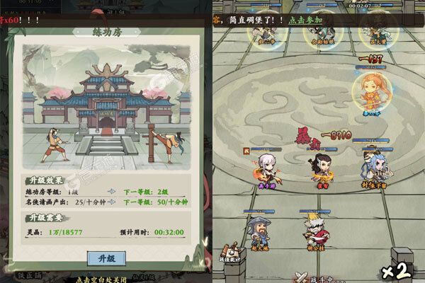 侠行天下官方版
