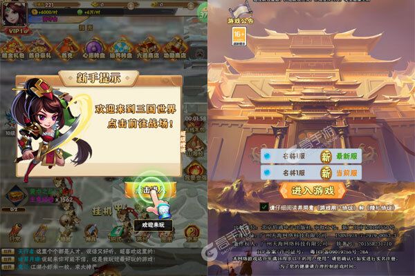好多三国2024
