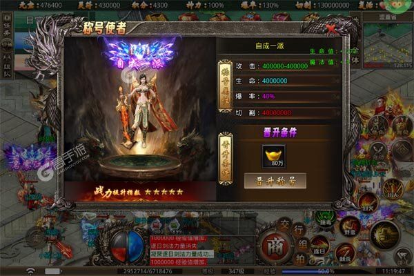 血饮天下VIP版