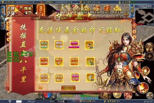 无双战车最新版