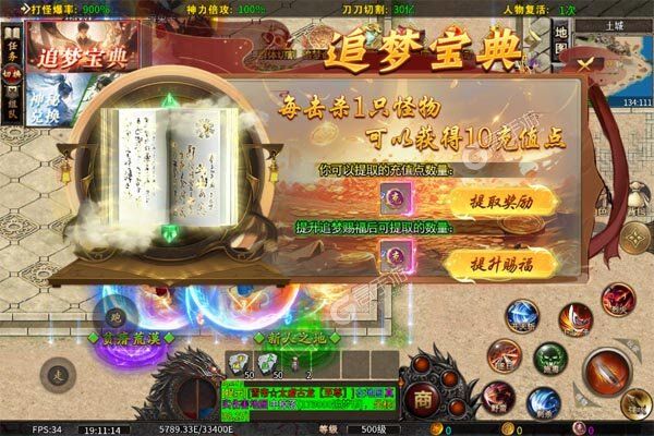 君临传奇2024
