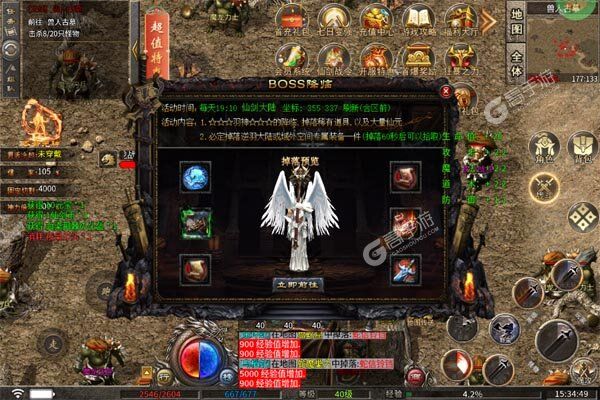炼狱战神官方版