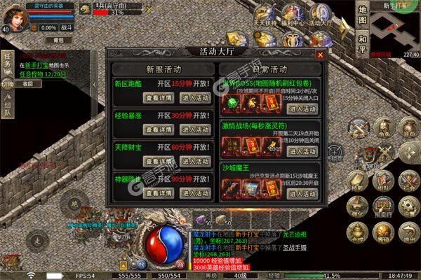 热血寻秦最新版