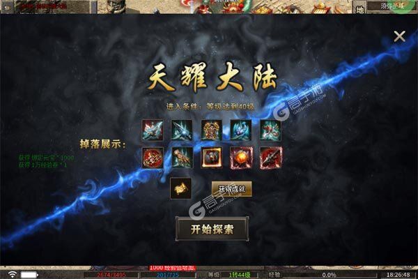 热血之怒测试版